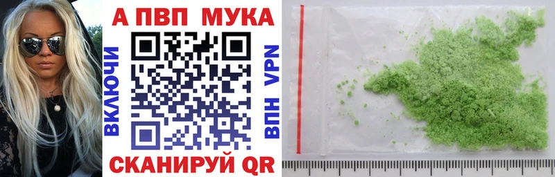 A-PVP мука  Сатка 