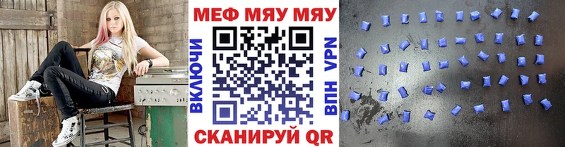 МЯУ-МЯУ мука  Сатка 