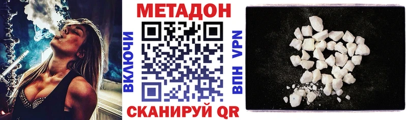 Метадон белоснежный  Сатка 